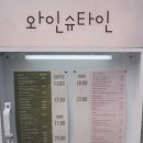 경복궁 | 서촌 카페 와인바 와인슈타인 경복궁 브런치후기