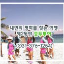 워터파크 무료 이용하는 세부 제이파크 아일랜드 여행 이미지