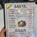 심마니식당 - 칠곡군 | 오색약수터맛집 심마니가 운영하는 곰취식당 곰취네정식 후기