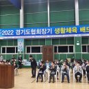 경기도배드민턴협회 대회 20220917~18 이미지