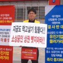 한국산업전동툴사업협동조합 | '유진기업' 공구 건자재 마트 진출 논란