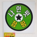 점핑나인