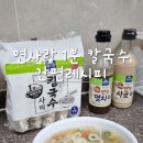 면사랑 1분 칼국수사리와 만능육수로 만드는 바지락칼국수 간편 레시피