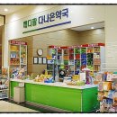 메디팜인하약국 이미지