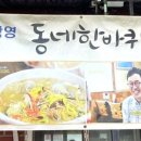 정이네칼국수