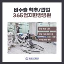 보강한방병원 네이버블로그