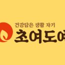 초여도예 이미지