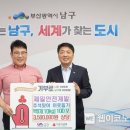 제일안전