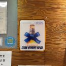 윤수산 | 망원동 맛집 윤수산 물회 솔직 후기