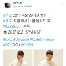 Lights Out 첸 작사 이미지