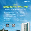 모차르트음악학원 이미지