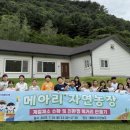 메아리자연농장
