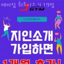 제이짐헬스(휘트니스) 이미지
