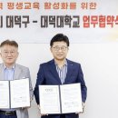 대덕대학교 이미지