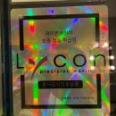 이마트24 R달동번영점 | 울산왁싱 JP왁싱 라이콘왁싱 후기