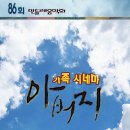 시네마 가족음악회 Daum카페