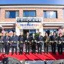 연평2리 마을회관 | [김광열 영덕군수] 영덕군, 영해면 연평2리 마을회관 준공 #김광열 #영덕군 #마을회관