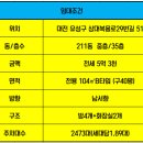 대전아이파크시티 2단지 이미지