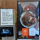 호야반점 | 장산역 밥집 추천 | 혼밥하기 좋은 일본식 덮밥 맛집 ‘ 돈부리호야 ’