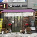 위례동주민센터앞(버스정류장) 이미지