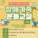 고양시장애인주간보호센터