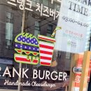 프랭크버거 강동역점 이미지