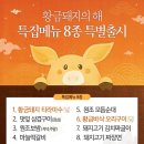 황금돼지오리구이
