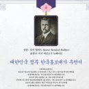 김종림 | [대외활동] 반크X외교부 디지털 메타버스 외교관 14기 사전미션 - 전시관 관람 후기