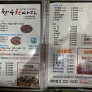 한우천따지 이미지
