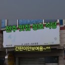 성보식당 - 논산시 | 성보식당