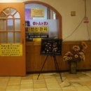 뉴서울불가마사우나 이미지