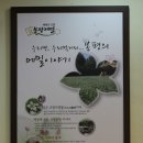 봉평메밀특산단지 영농조합법인