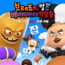 단순 브레드 이미지