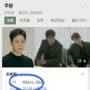 ‘라디오쇼’ 윤시윤 “키 175cm, 주원 때문에 170cm 미만인 줄 알아” 이미지