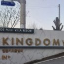 킹덤키즈-M 이미지