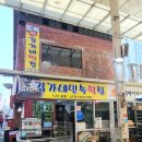 김가네민속떡집