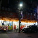 은혜당약국 이미지