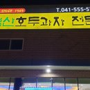 광덕산호두과자전문점 이미지