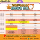 우산초등학교 | 삼양라면의 고장 원주에서 열리는 원주 라면 페스타 현장 후기 (원주라면축제, 삼양라면축제)
