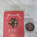 유구시장 | 공주맛집 유구전통시장 수제편육 유구무언 45년 유명한 편육후기