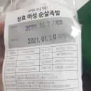 (주)성효부산물