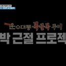 1박2일 이미지