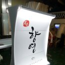 미애향연 이미지