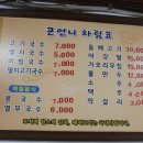 큰언니국수
