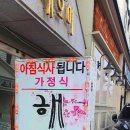해오미일식 이미지
