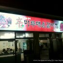 마루갈비 Daum카페