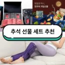 가온청과 | 추석 선물 세트 추천 | 가격 품질 실용 모두 갖춘 프리미엄 선물세트 TOP3