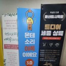 베베구쯔몬테소리 세종1호점 체험수업 다녀온 후기