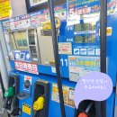 공항주유소 | 일본 후쿠오카 공항 렌트카 대여/반납후 셀프주유소 찾아왔어요!(주의할점)