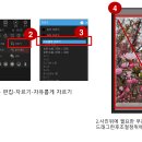포토스케이프에서 사진 자르기 및 도형넣기 이미지